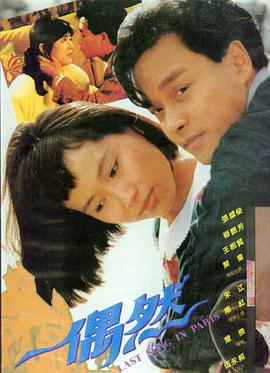 飞驰人生3最新预告